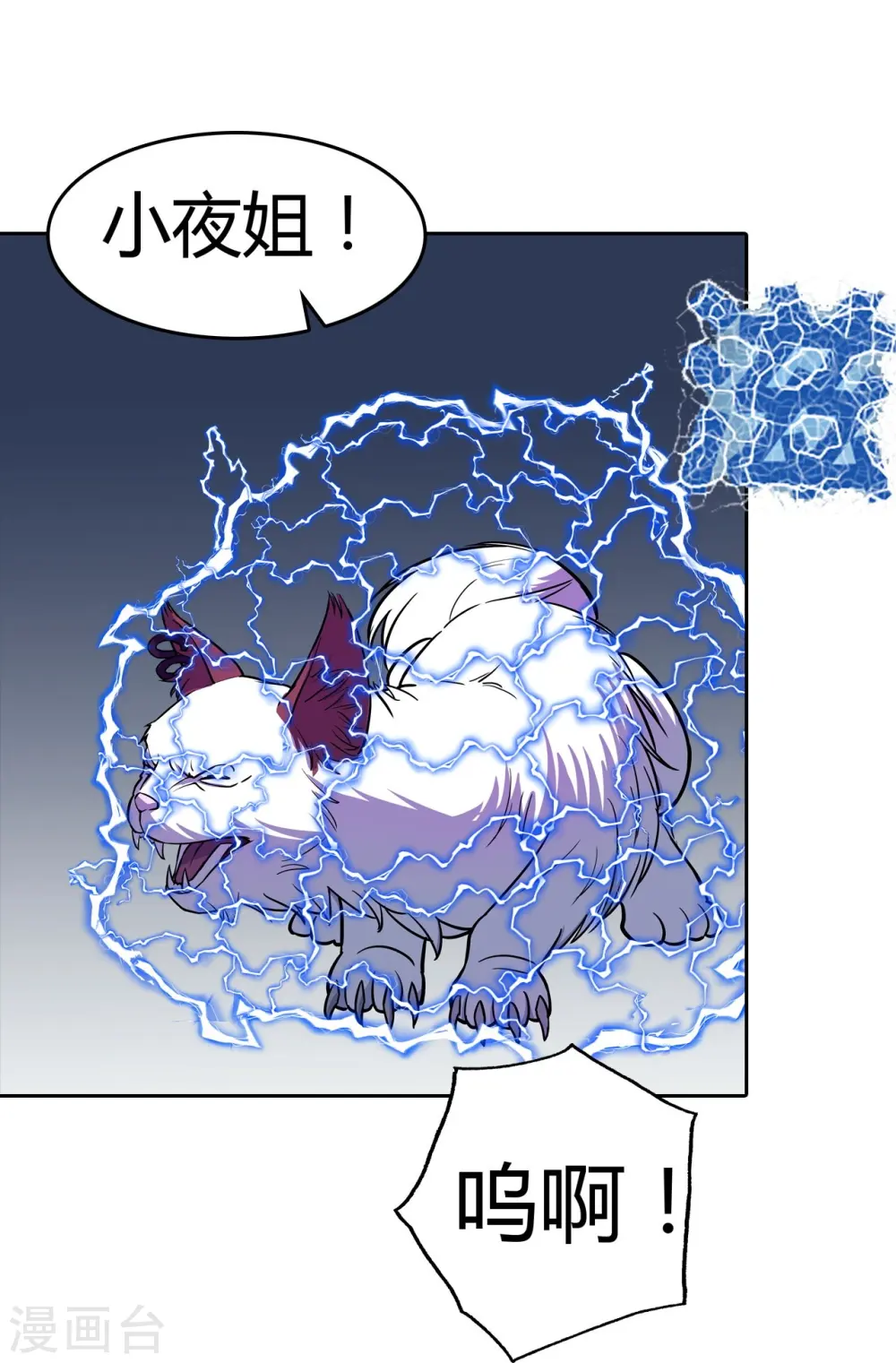 第39话 人工篡语者 第31页