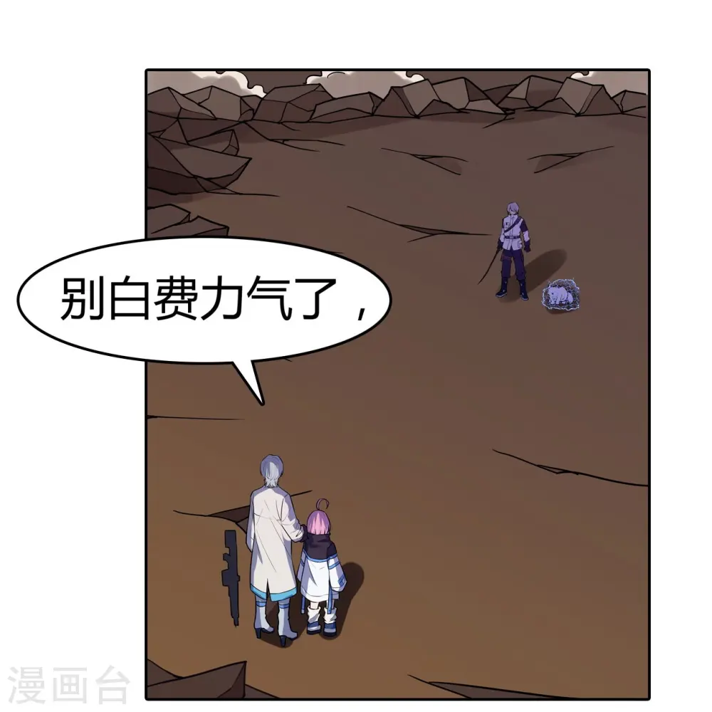 第39话 人工篡语者 第32页
