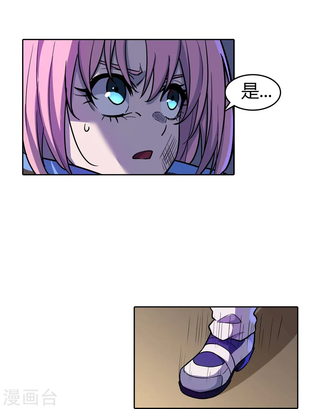 第39话 人工篡语者 第35页