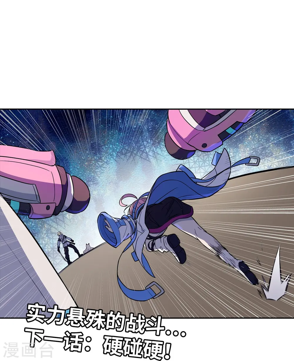 第39话 人工篡语者 第36页