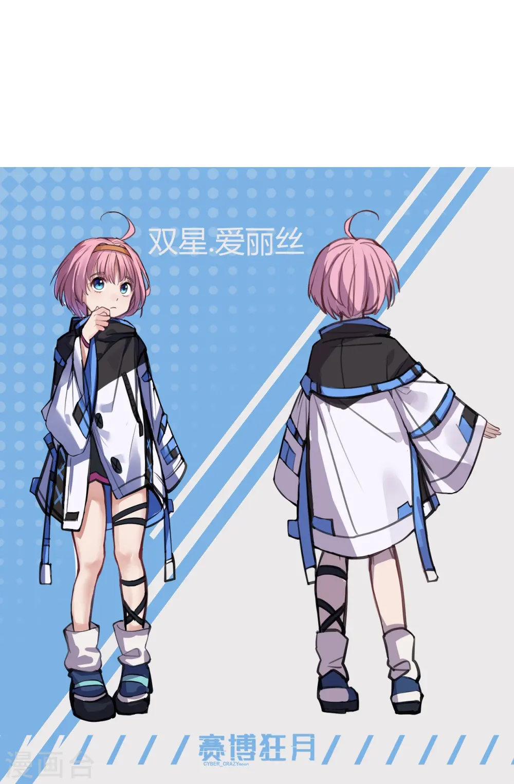 第39话 人工篡语者 第37页