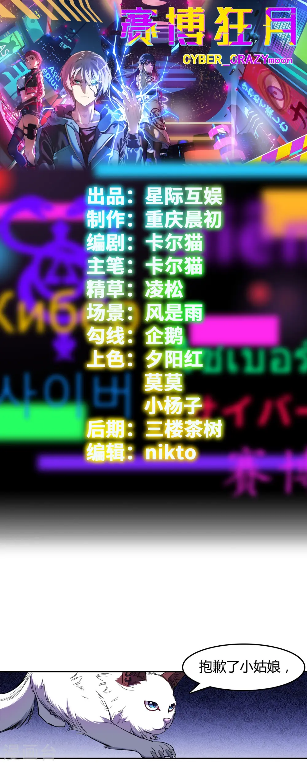 第38话 “妈妈” 第1页