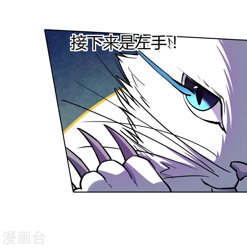 第38话 “妈妈” 第6页