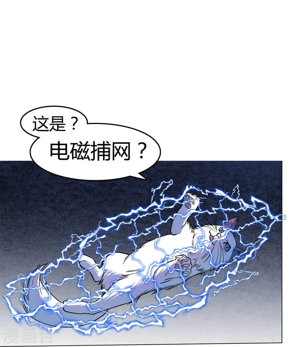 第38话 “妈妈” 第11页