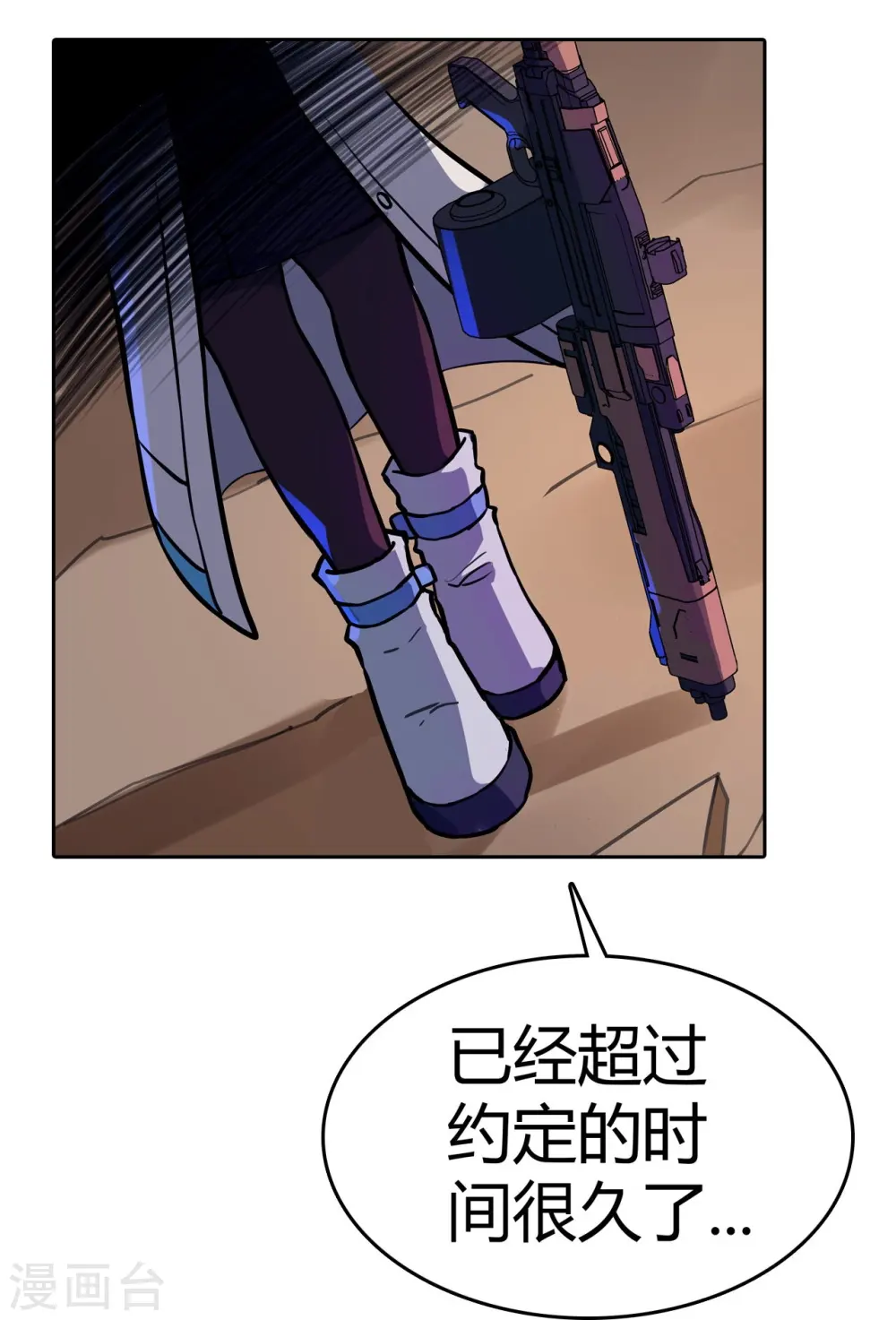第38话 “妈妈” 第14页
