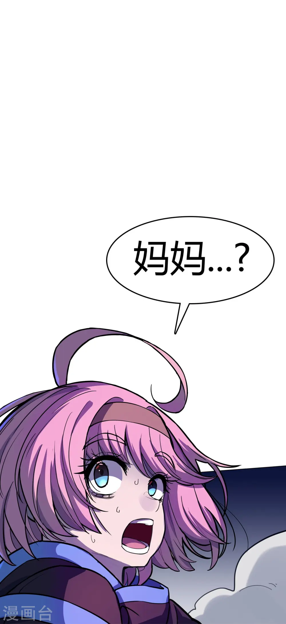 第38话 “妈妈” 第17页