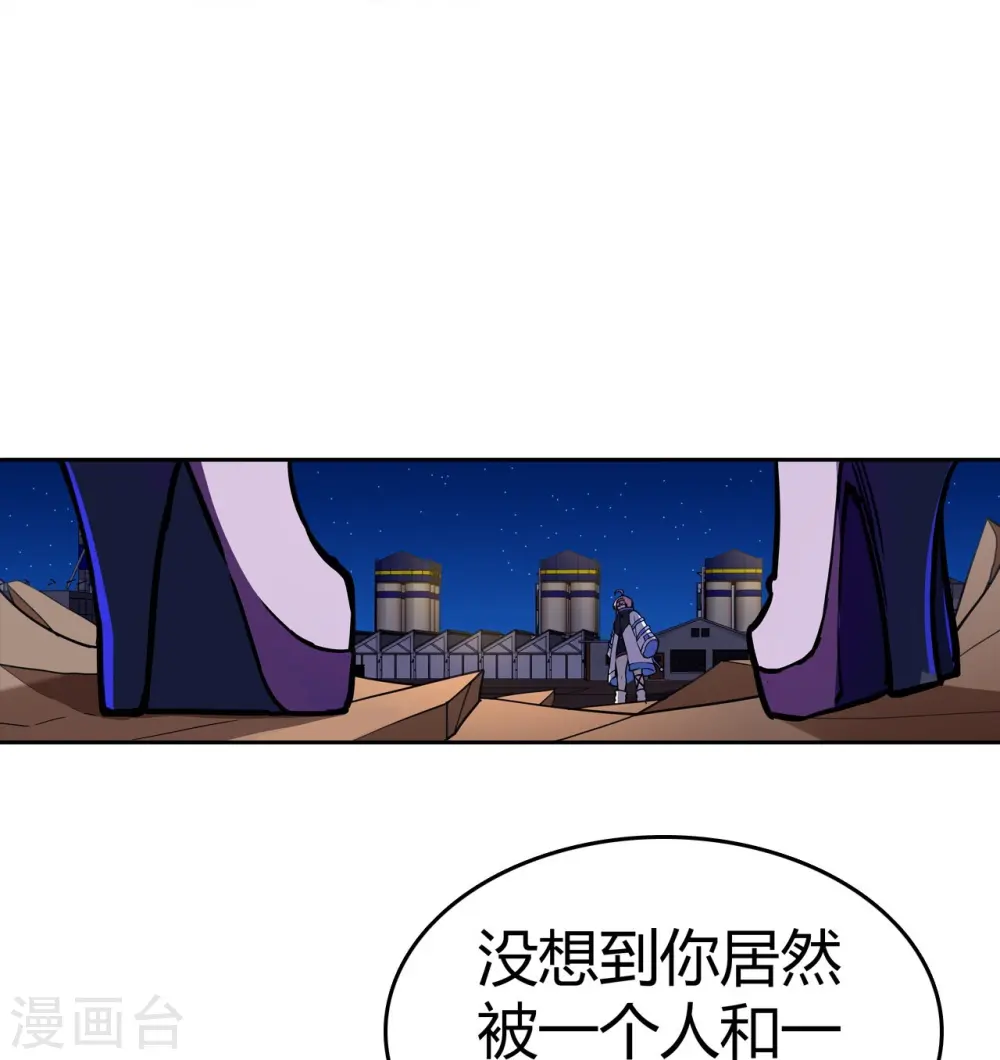 第38话 “妈妈” 第18页