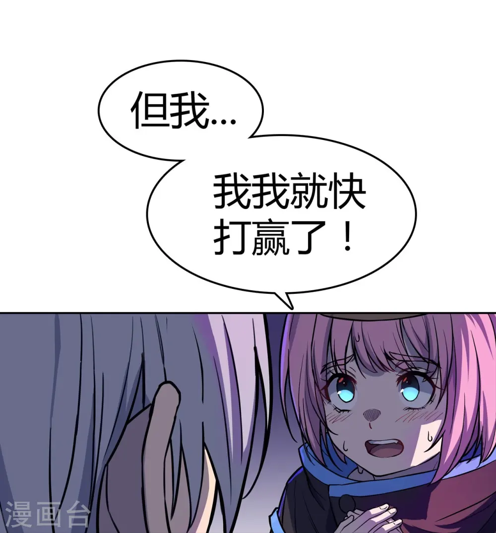 第38话 “妈妈” 第21页