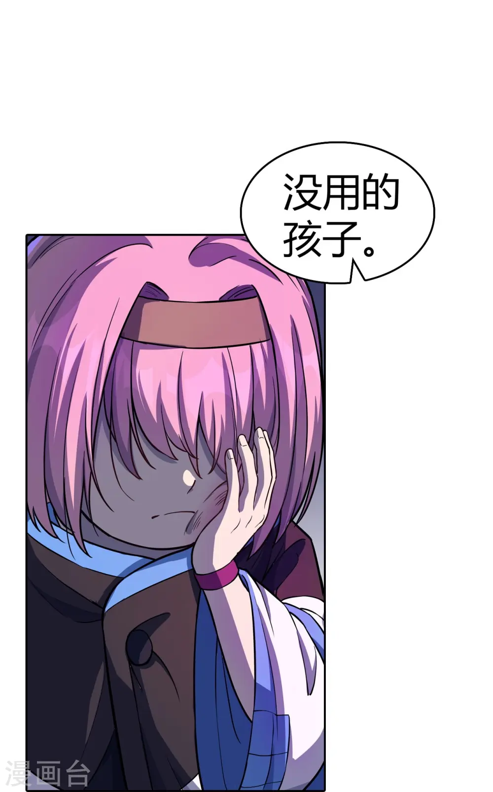 第38话 “妈妈” 第25页