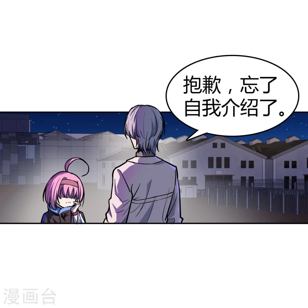 第38话 “妈妈” 第28页