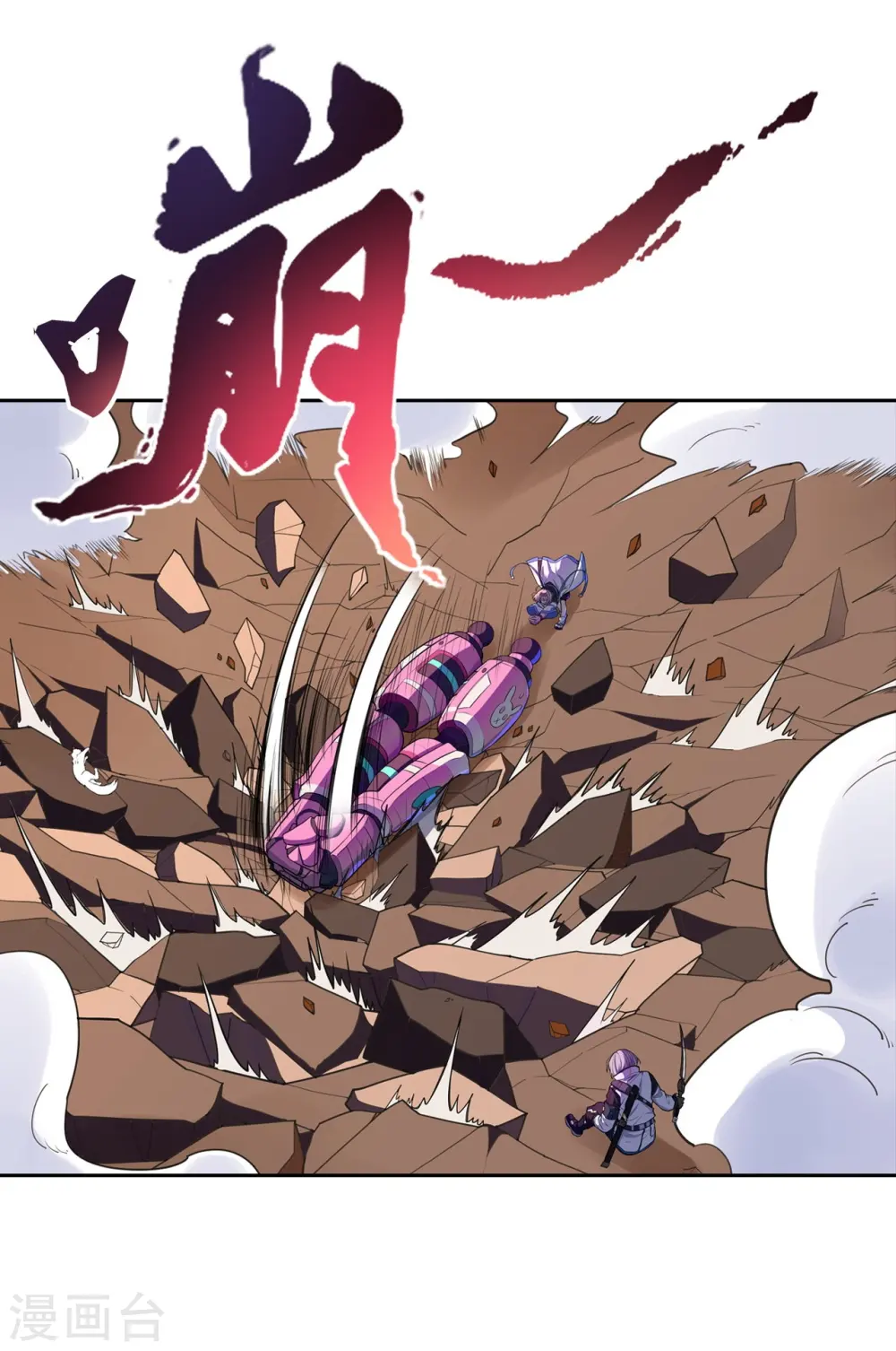 第37话 必杀VS必杀 第4页