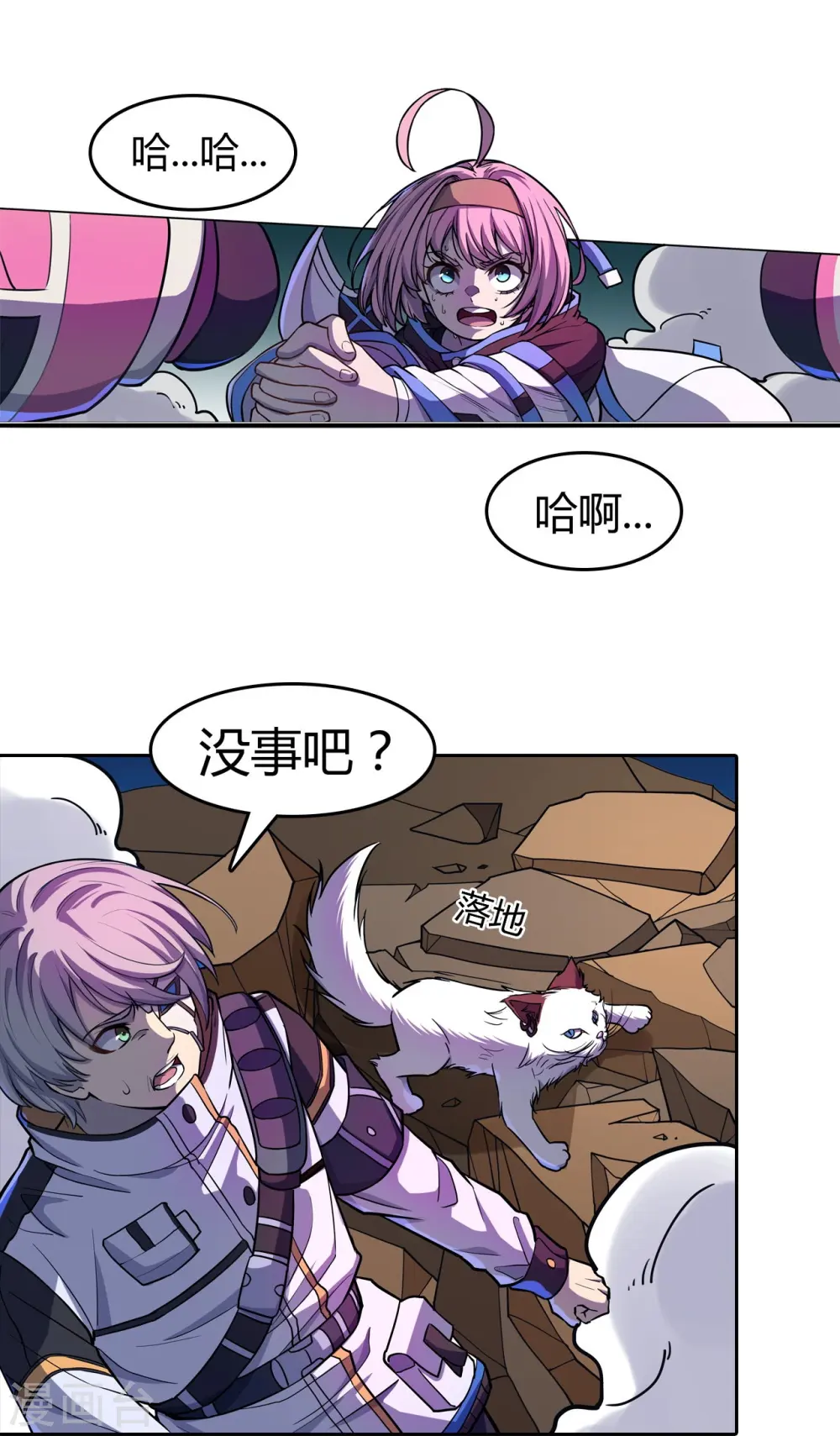 第37话 必杀VS必杀 第7页