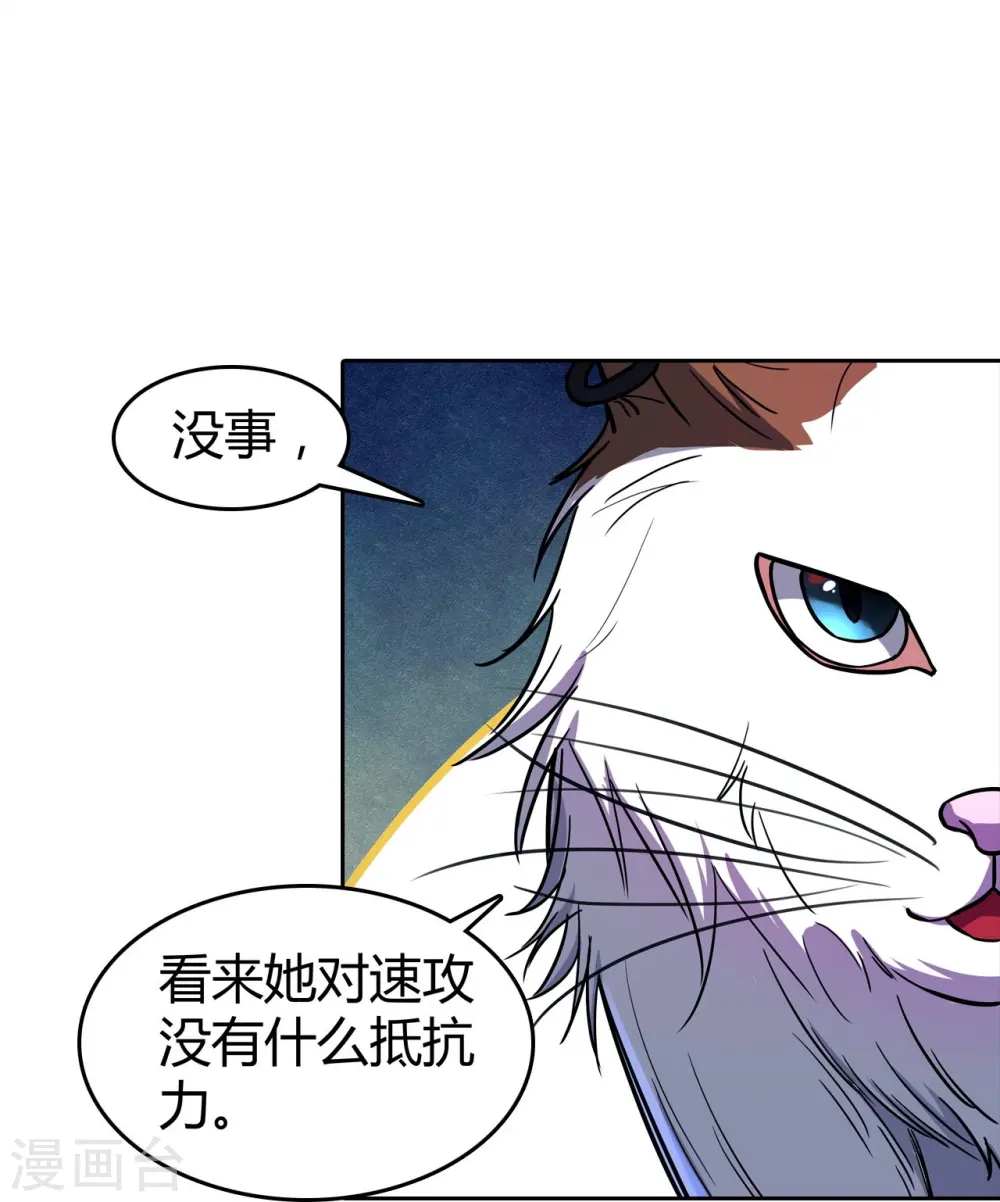 第37话 必杀VS必杀 第8页