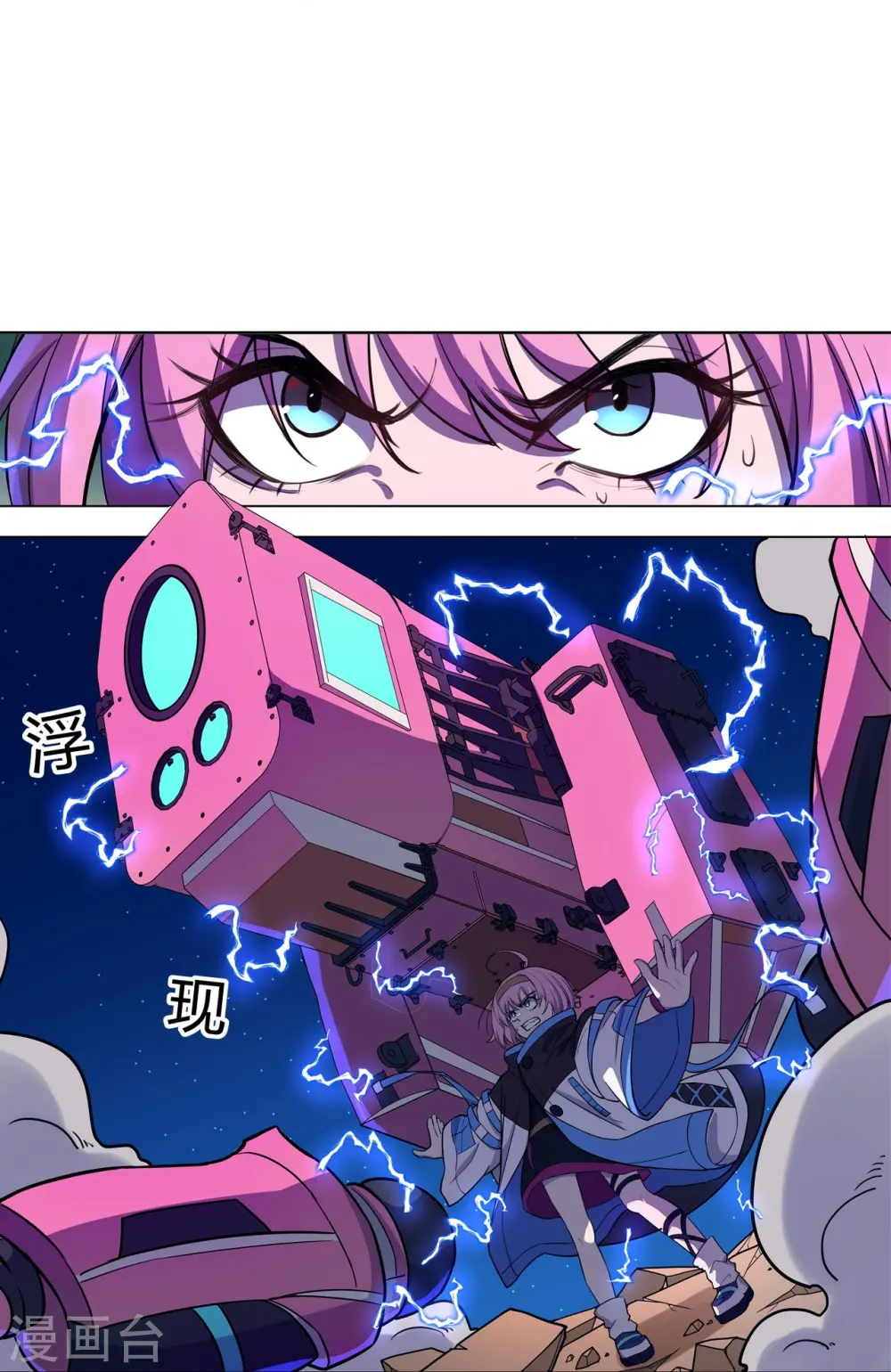 第37话 必杀VS必杀 第9页