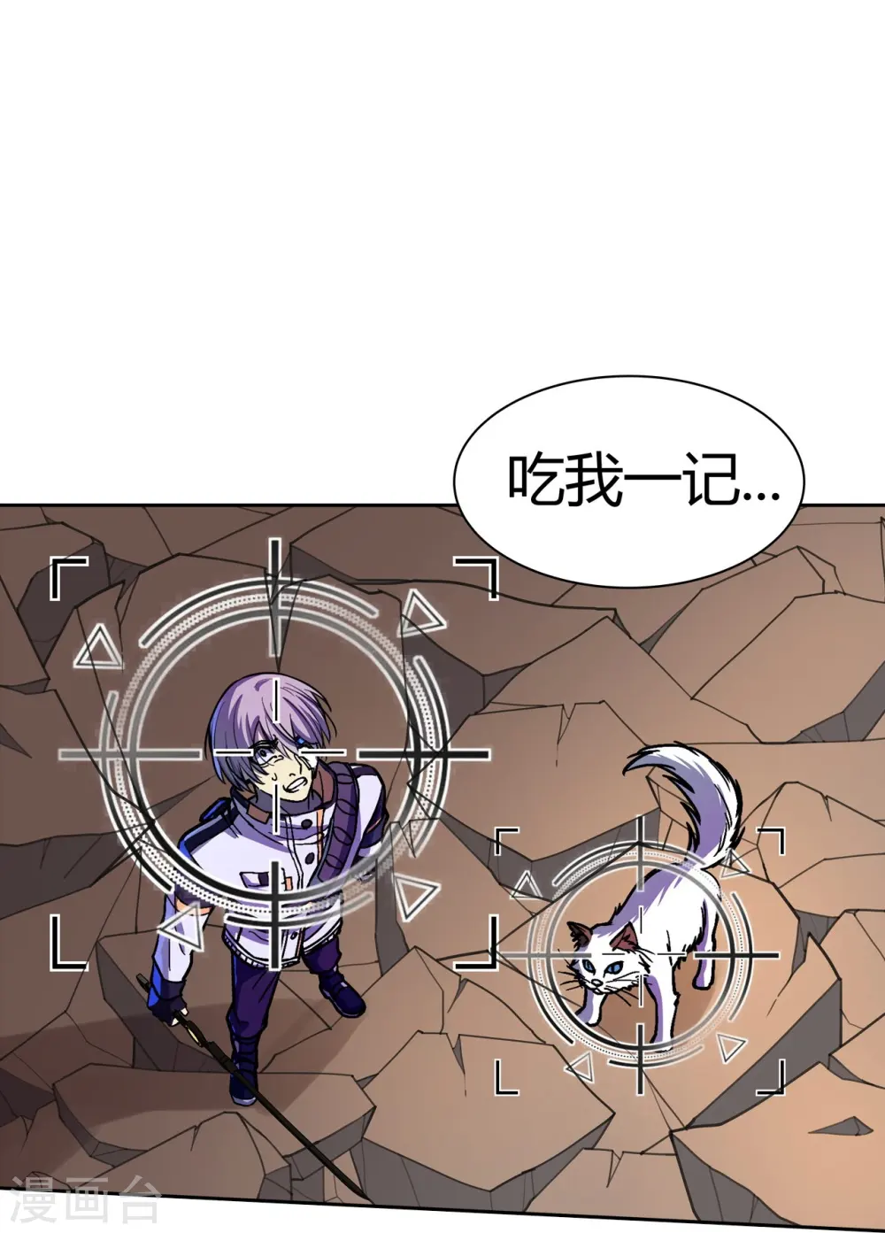 第37话 必杀VS必杀 第14页