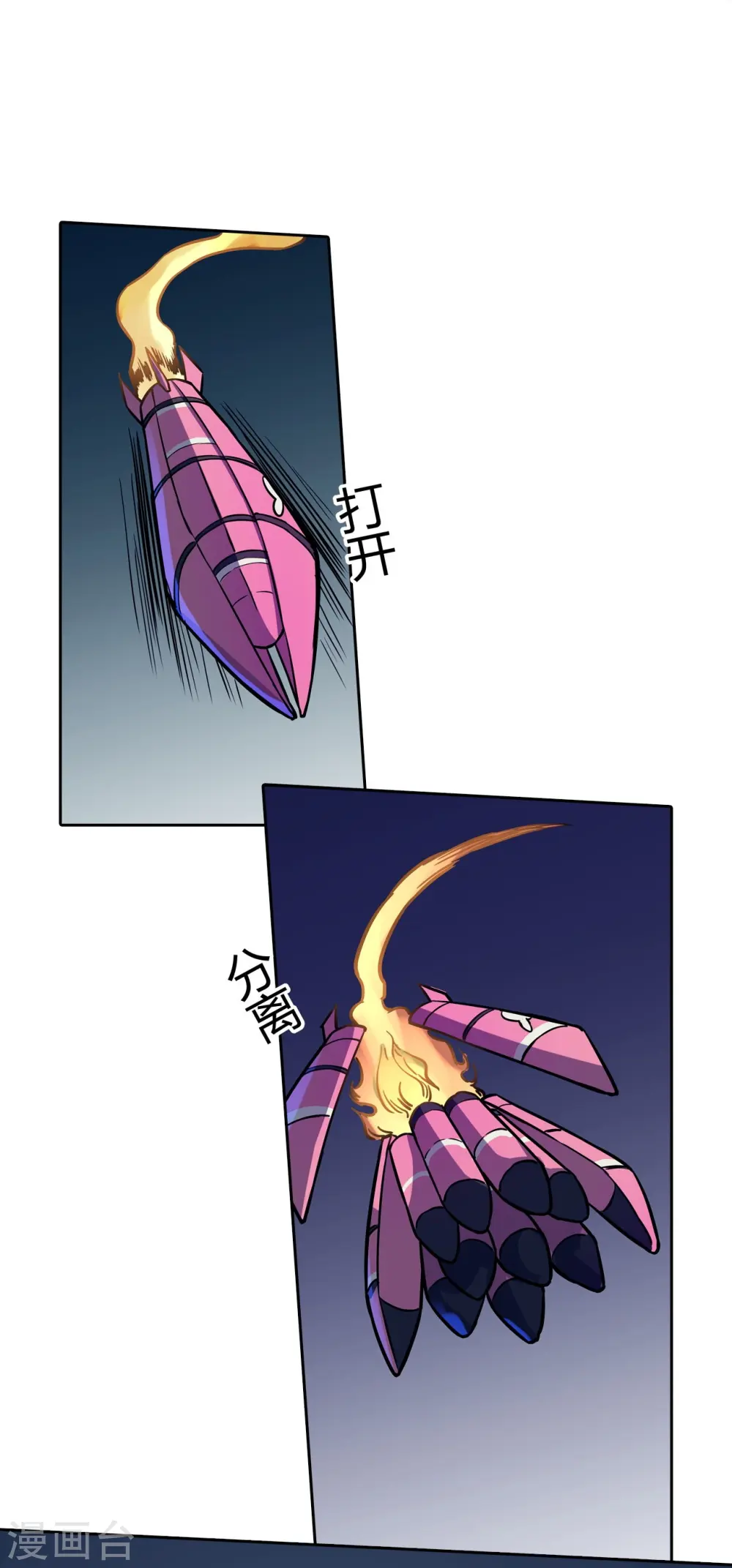 第37话 必杀VS必杀 第15页