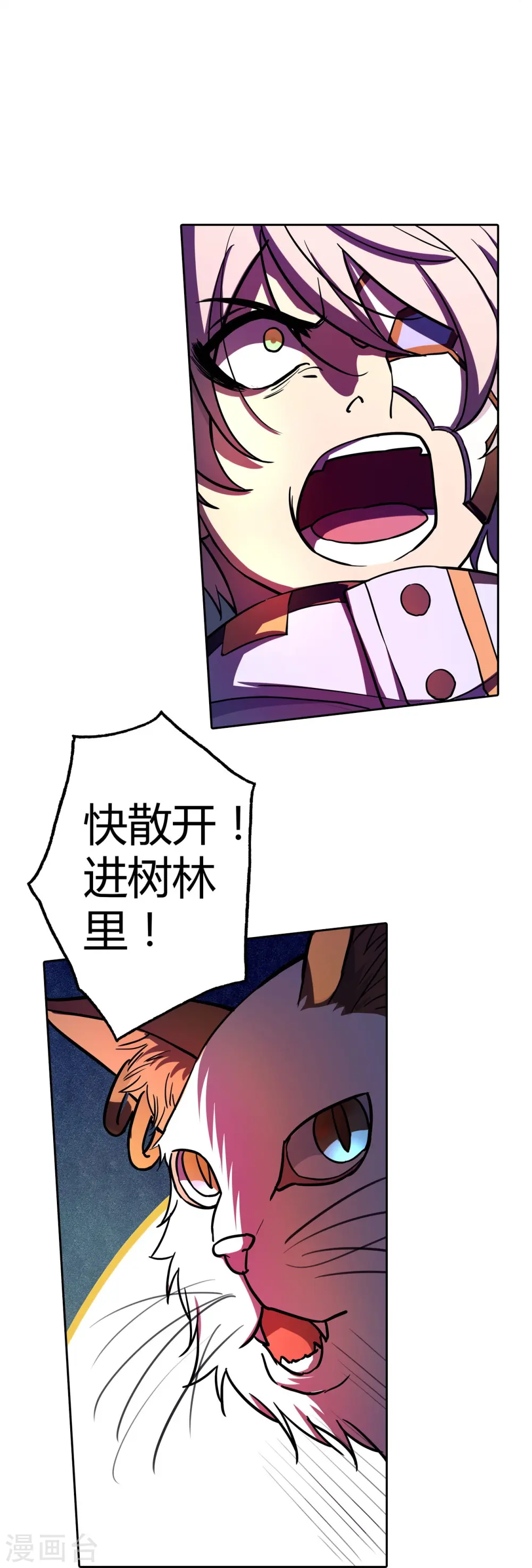 第37话 必杀VS必杀 第18页