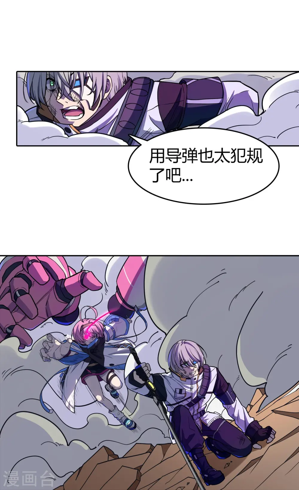 第37话 必杀VS必杀 第23页