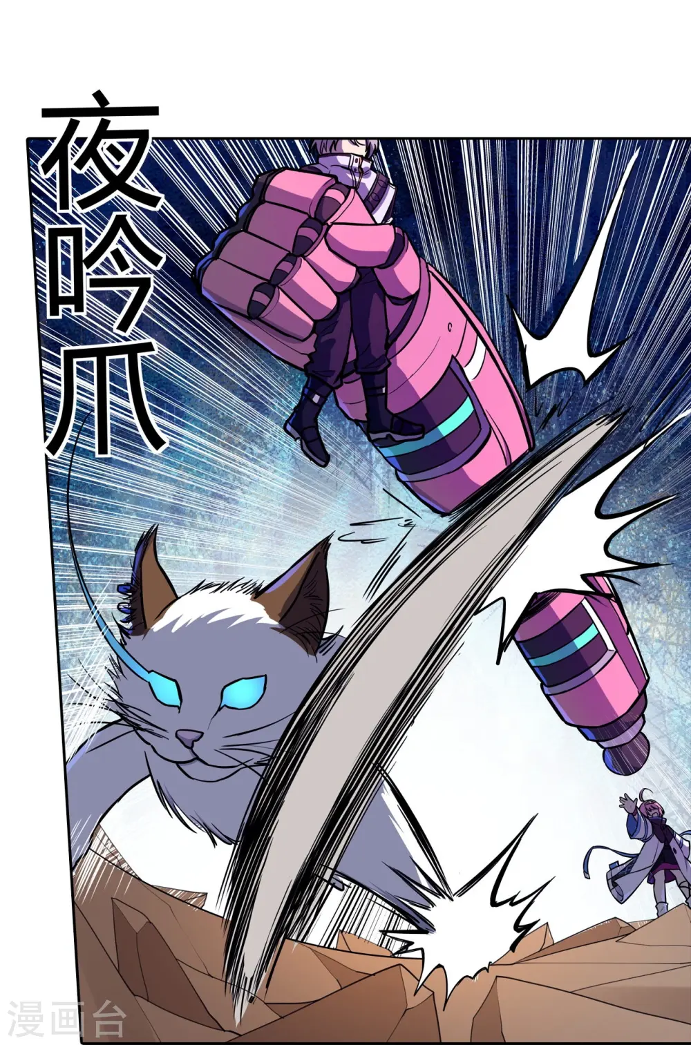 第37话 必杀VS必杀 第30页