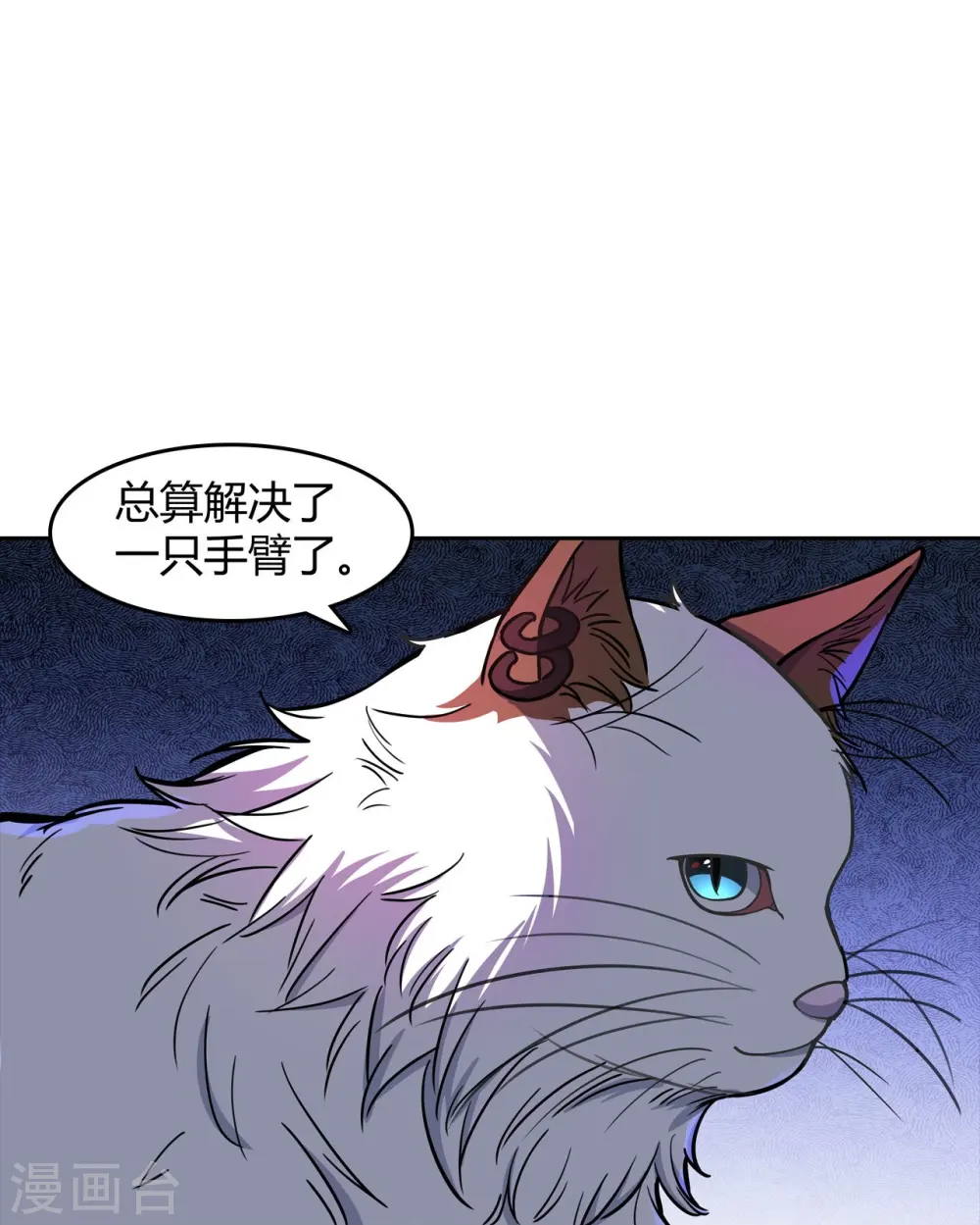 第37话 必杀VS必杀 第35页