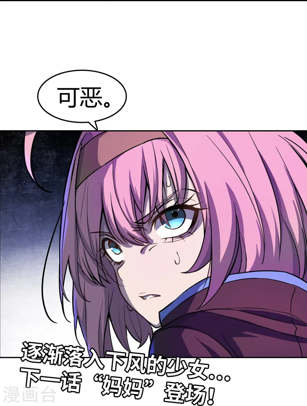 第37话 必杀VS必杀 第36页