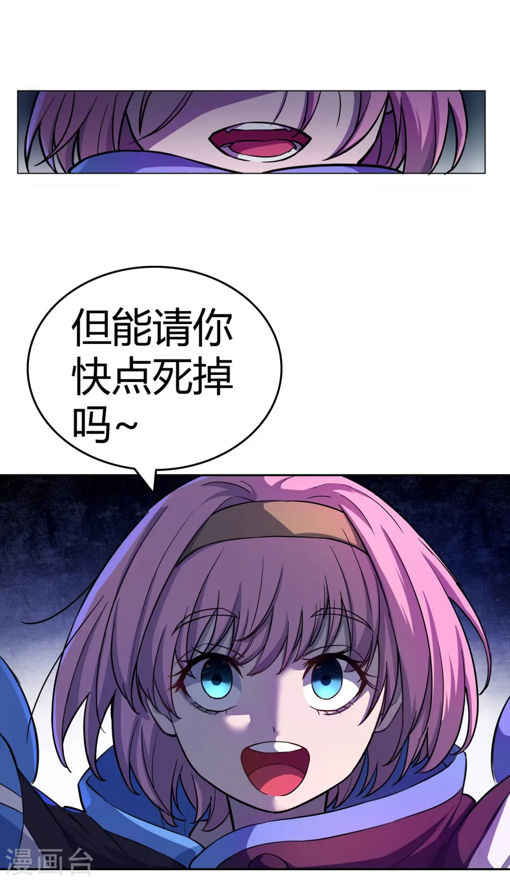第36话 猫猫VS少女 第8页