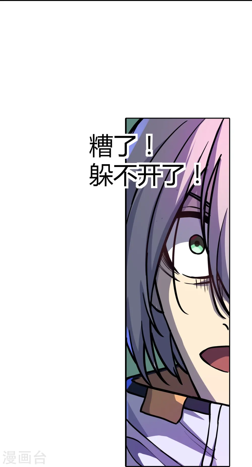第36话 猫猫VS少女 第10页