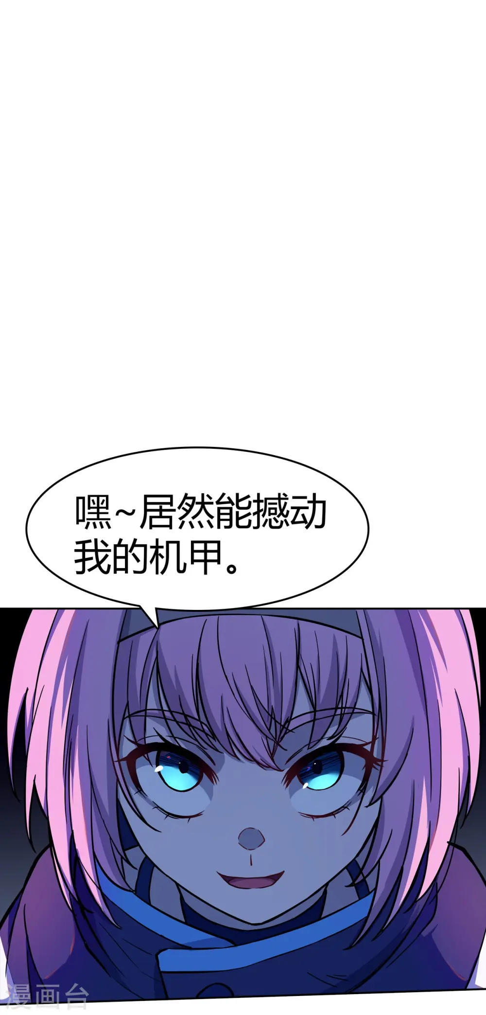 第36话 猫猫VS少女 第15页
