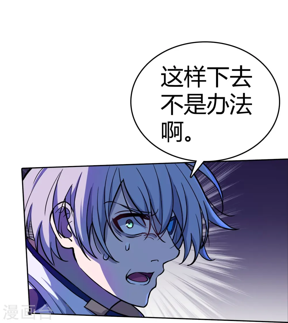 第36话 猫猫VS少女 第17页