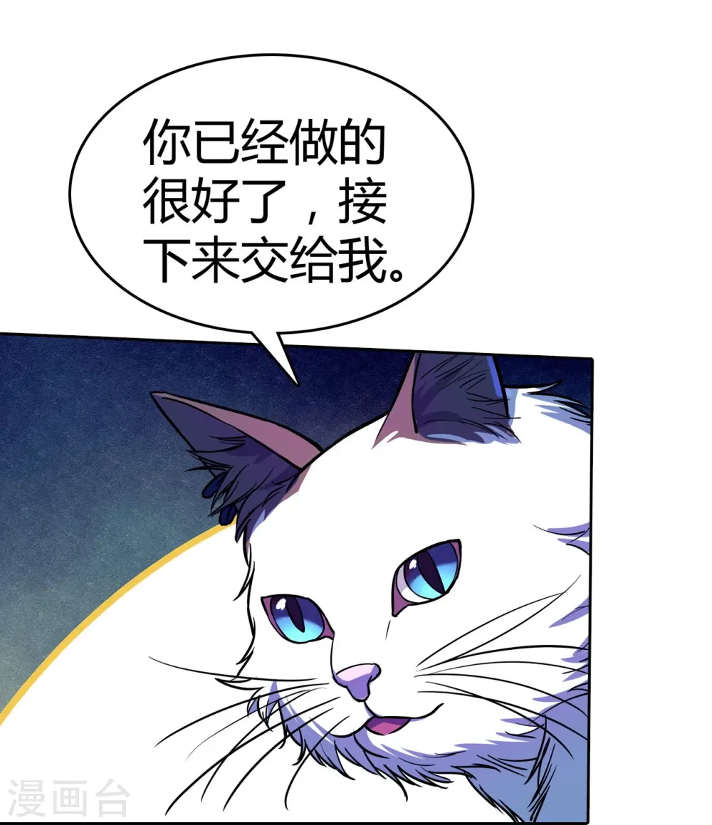 第36话 猫猫VS少女 第18页