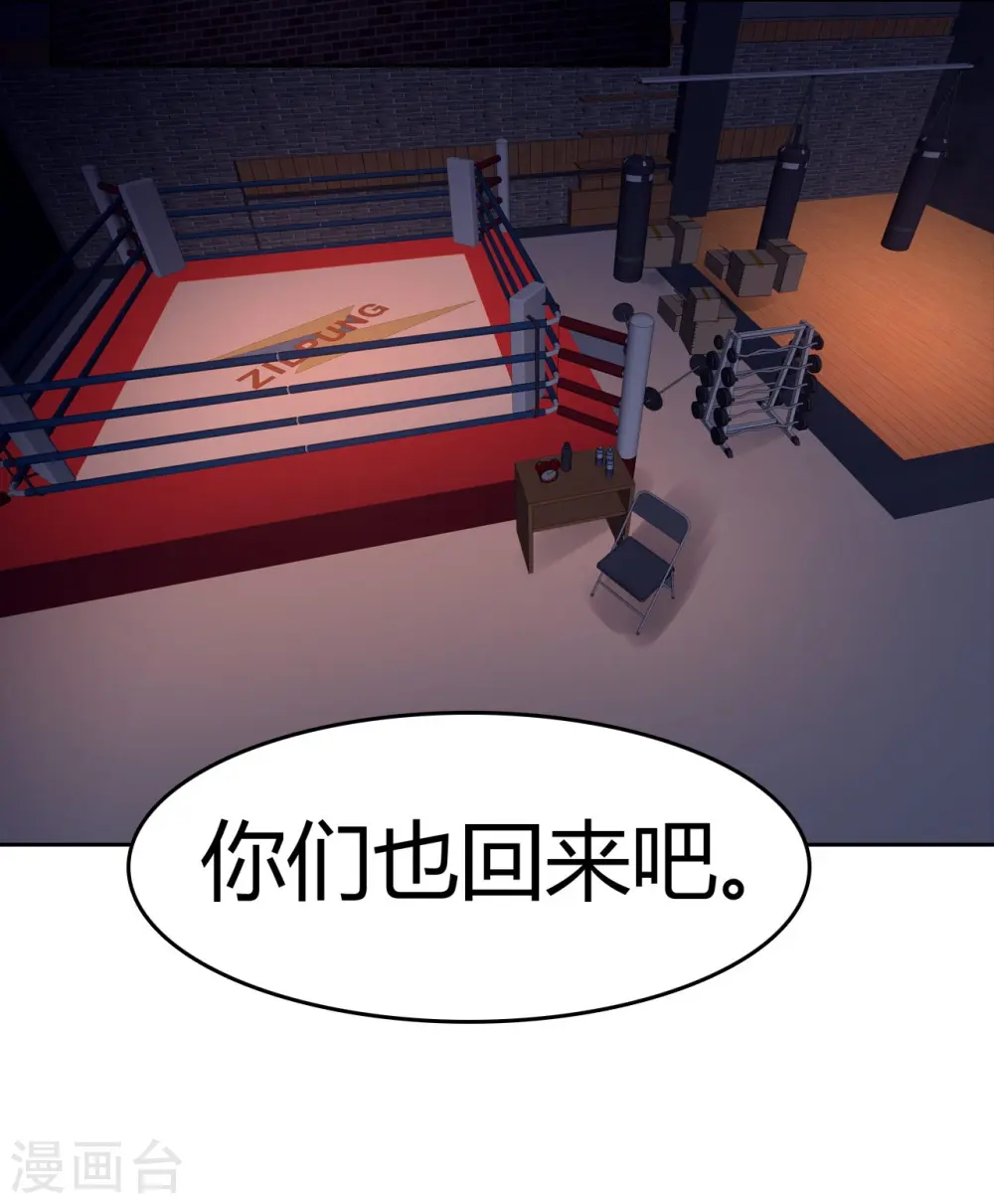 第35话 小夜的提议 第3页