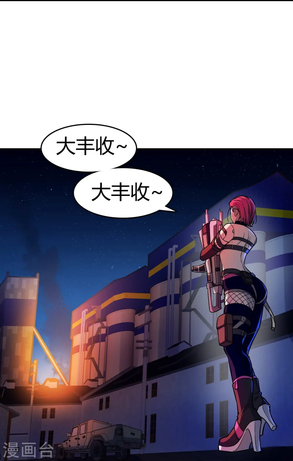 第35话 小夜的提议 第8页