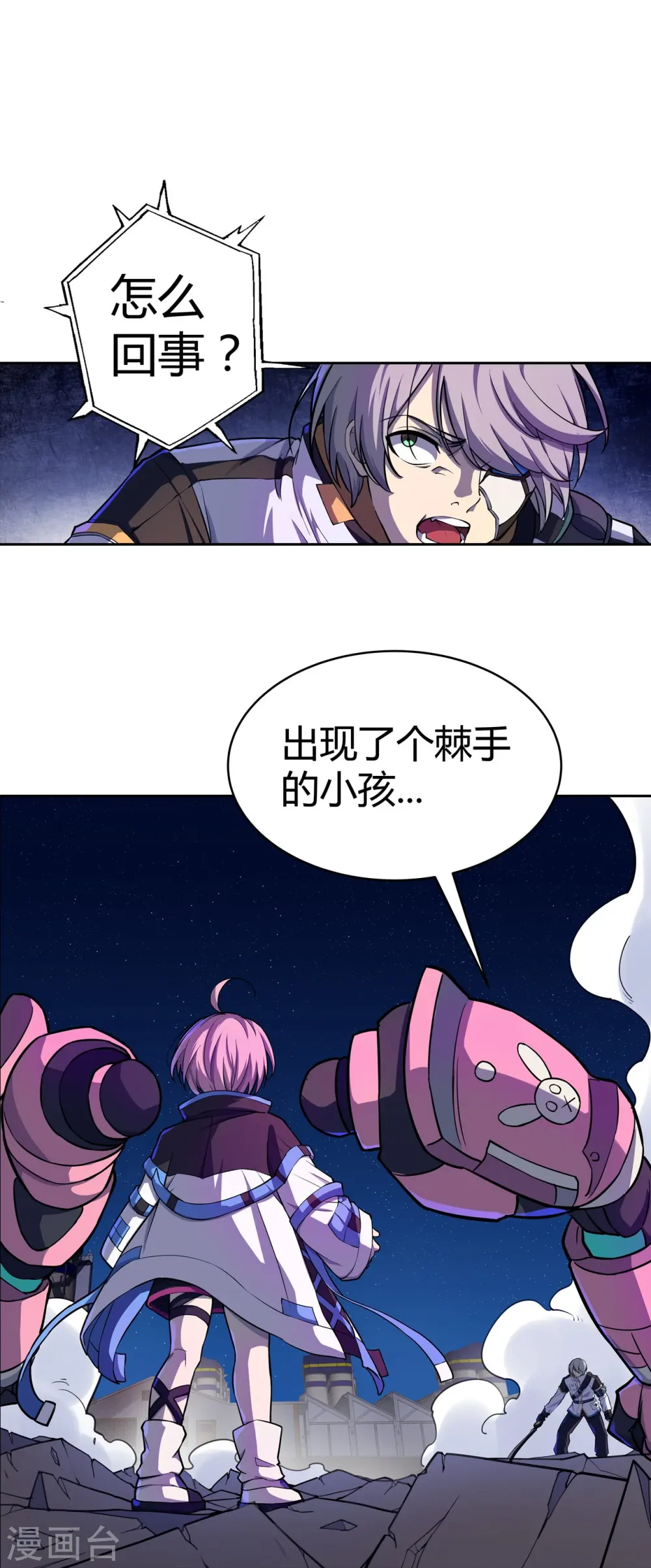 第35话 小夜的提议 第13页