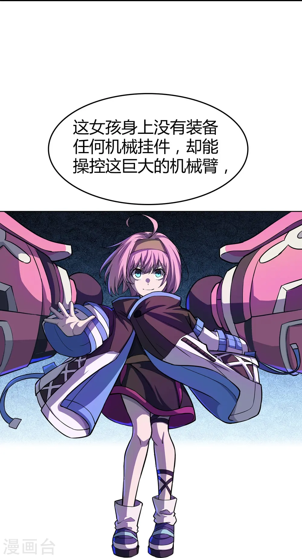 第35话 小夜的提议 第14页