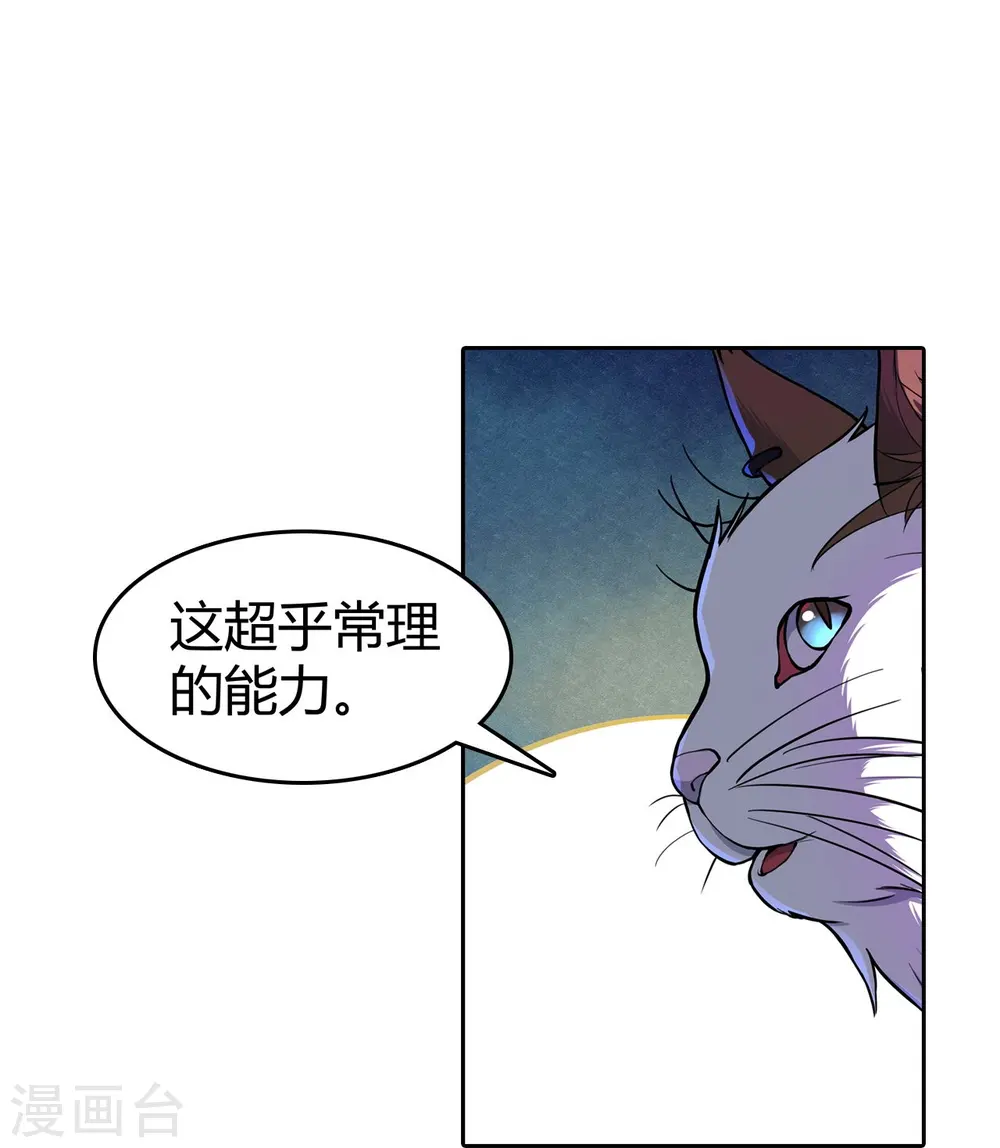 第35话 小夜的提议 第15页