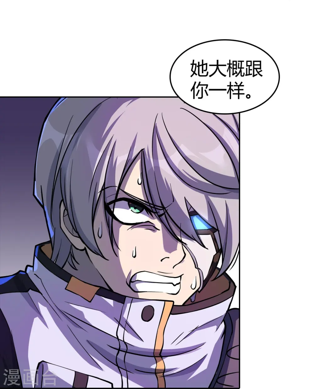 第35话 小夜的提议 第16页