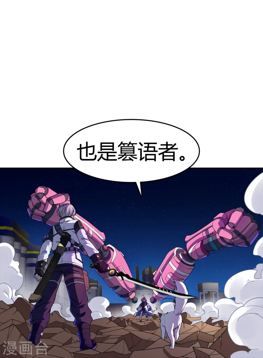 第35话 小夜的提议 第17页