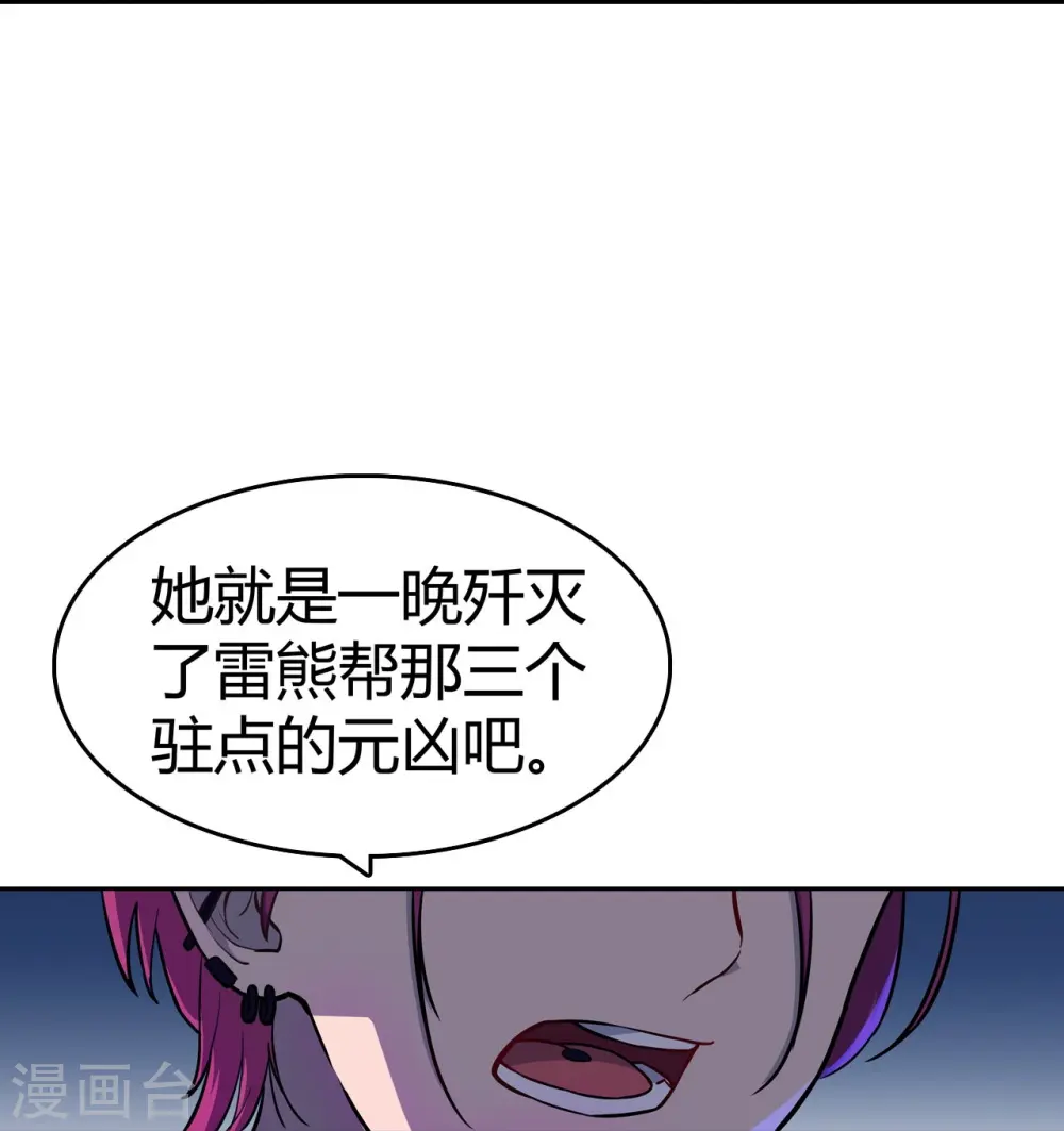 第35话 小夜的提议 第18页