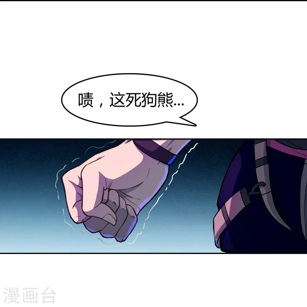 第35话 小夜的提议 第19页