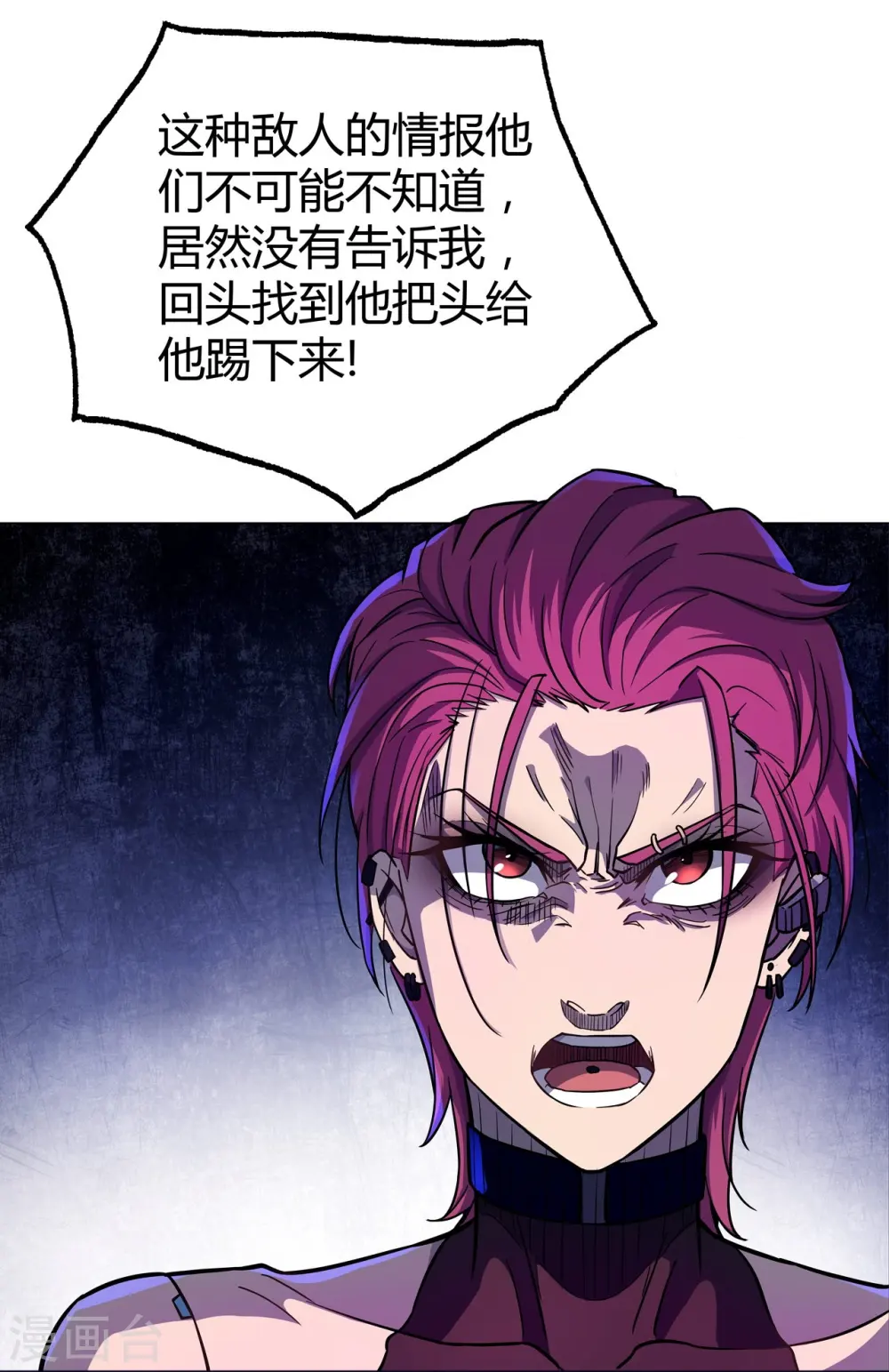 第35话 小夜的提议 第20页