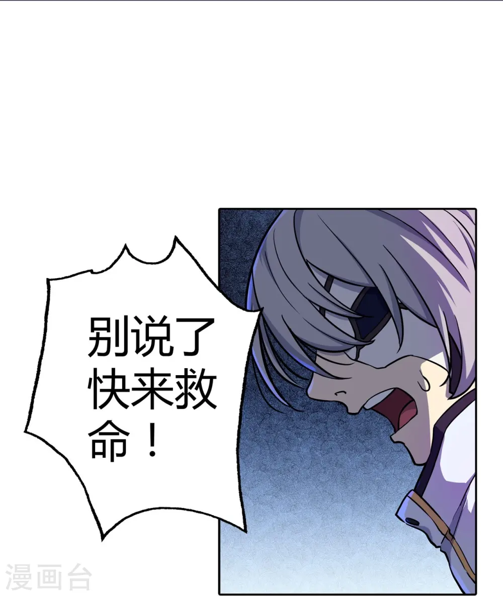 第35话 小夜的提议 第21页