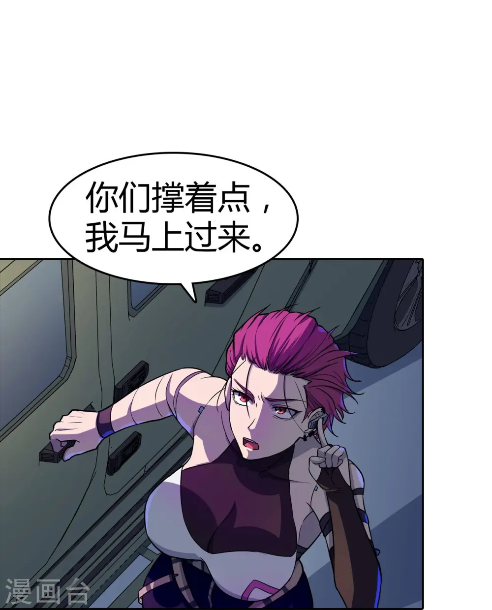 第35话 小夜的提议 第22页