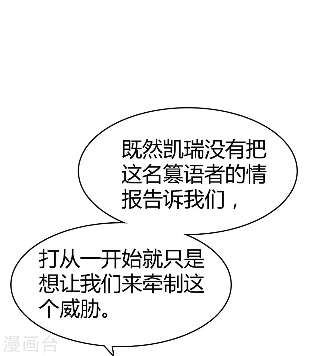 第35话 小夜的提议 第25页