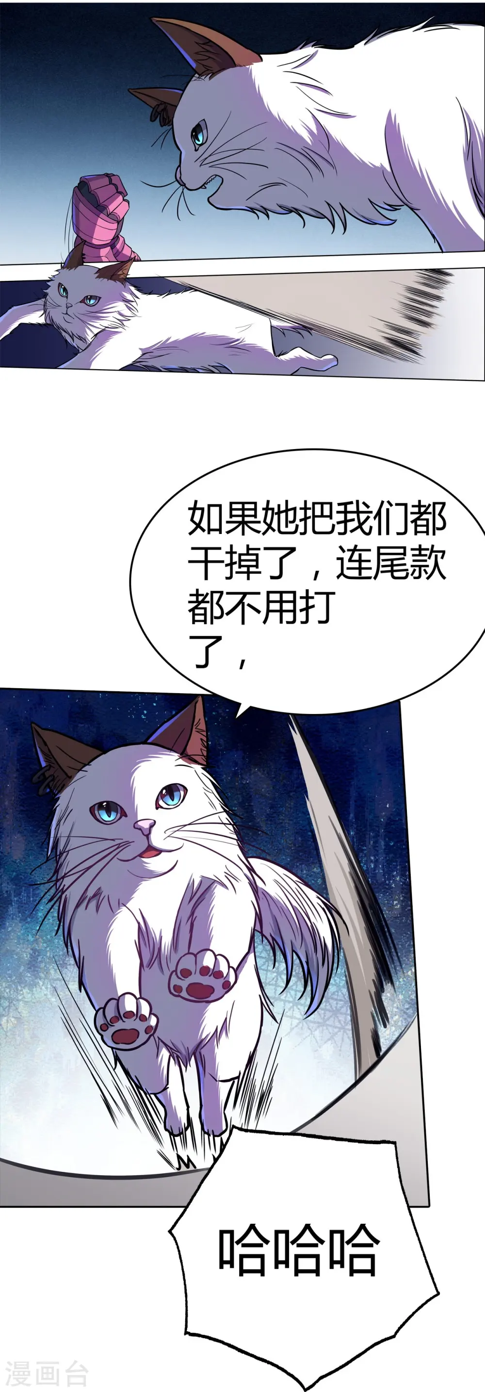 第35话 小夜的提议 第26页