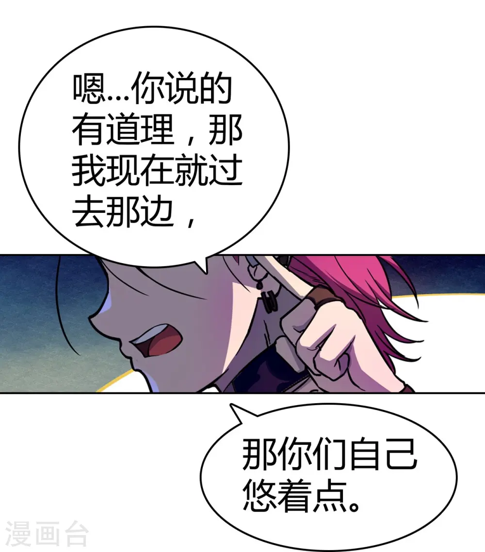 第35话 小夜的提议 第34页