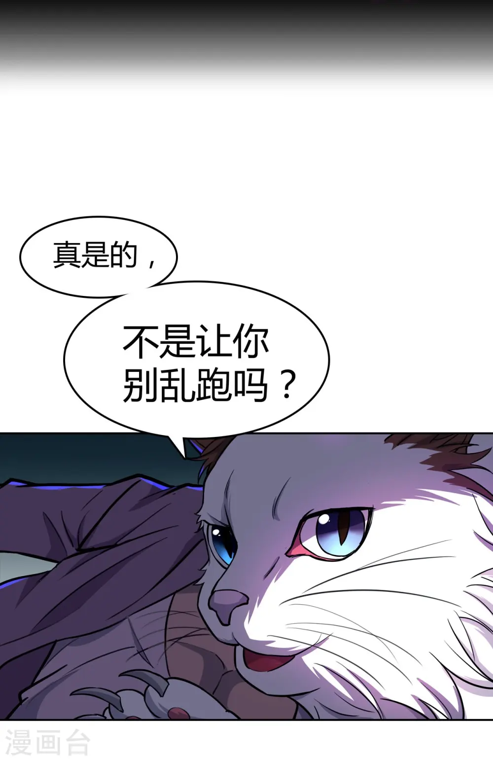 第34话 机械降神 第2页