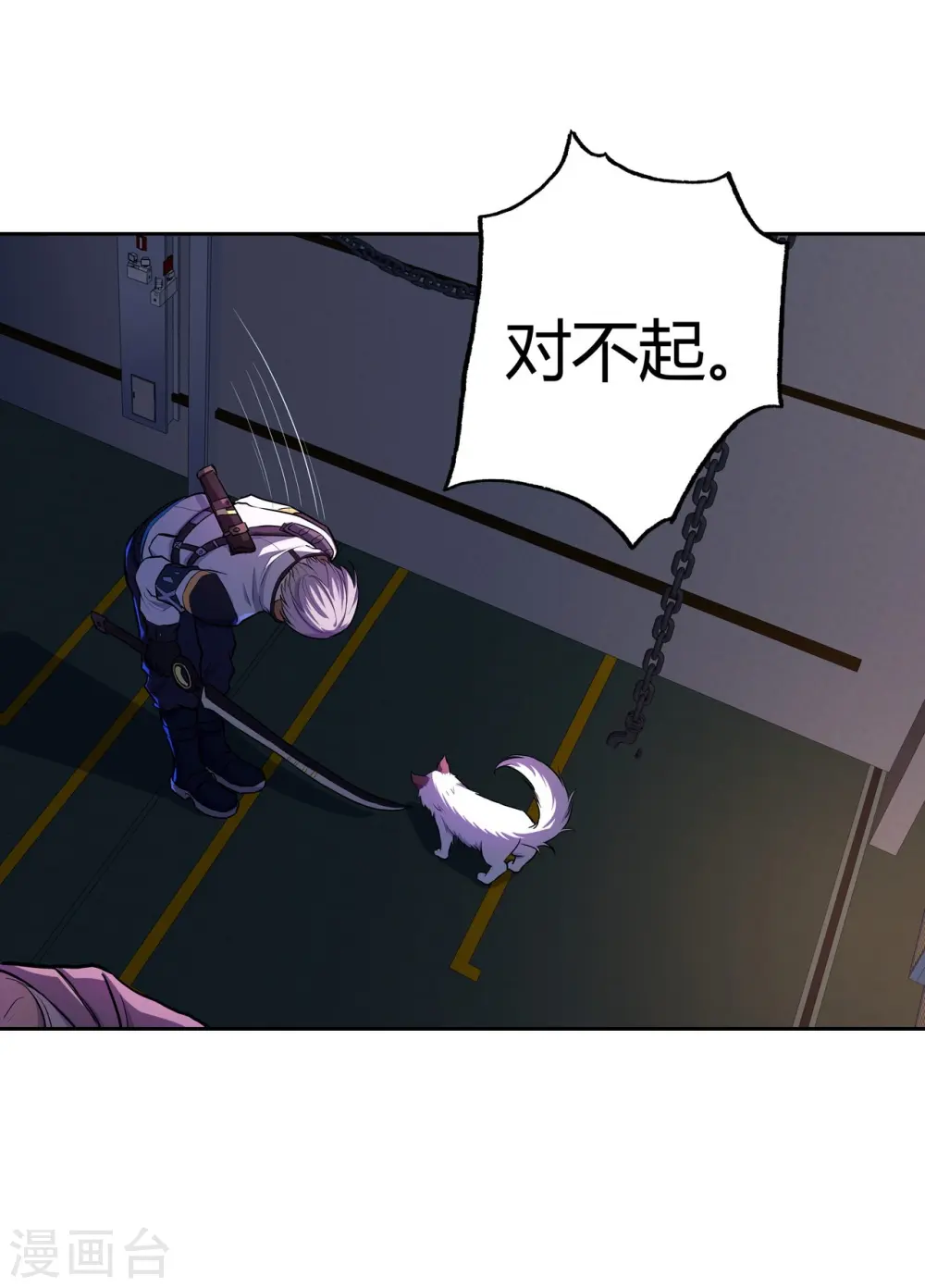 第34话 机械降神 第4页