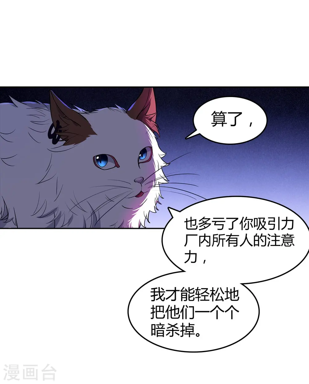 第34话 机械降神 第5页
