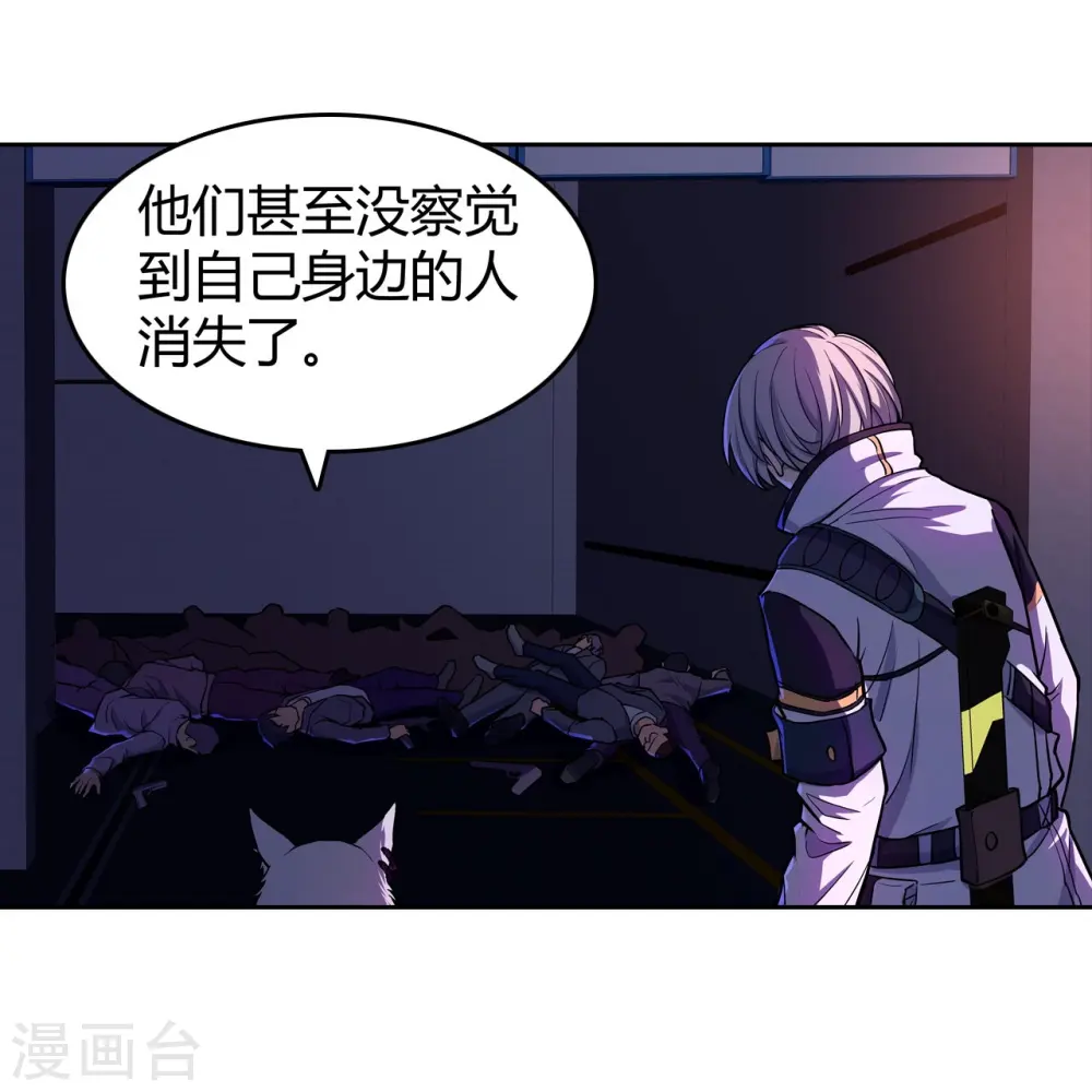 第34话 机械降神 第6页