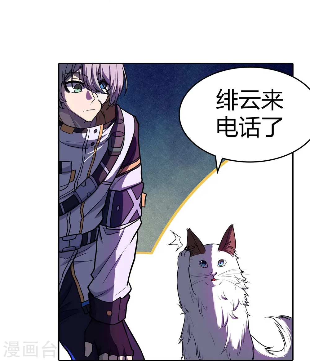 第34话 机械降神 第9页